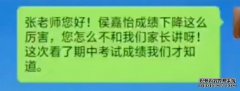 我爸被抓？我妈精神失常？作文不小心被妈妈看