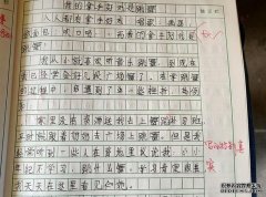 六年级学生作文：“我的拿手好戏是跳舞”，老